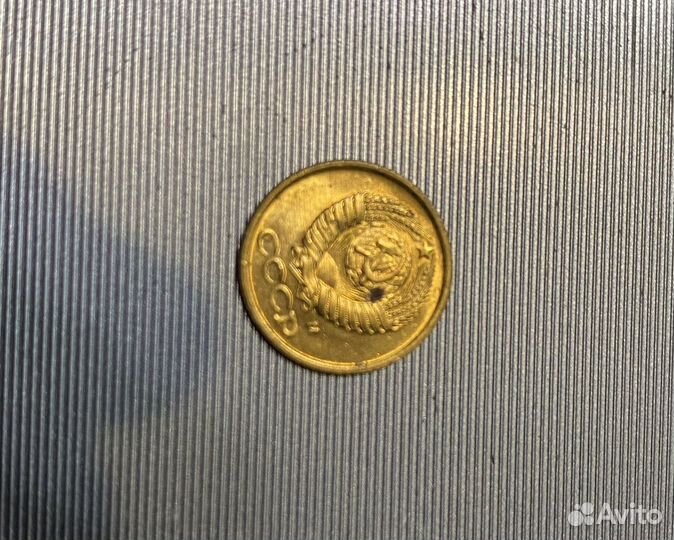 1 копейка 1991 года М