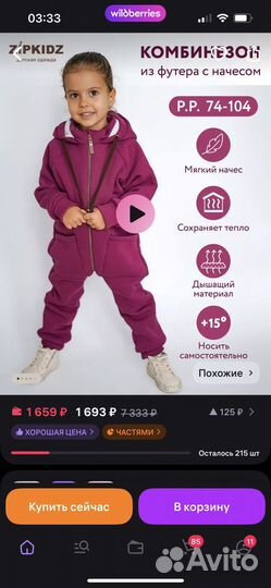 Комбинезон для девочки