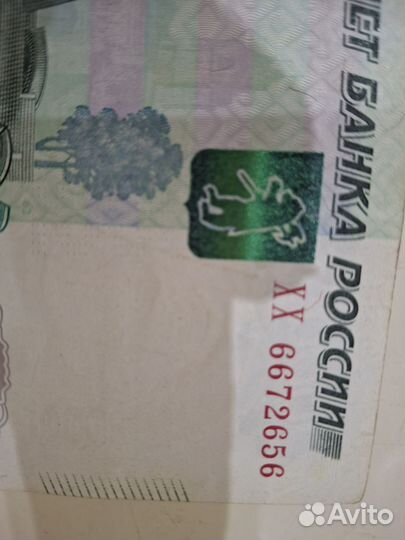 Купюры с красивыми номерами