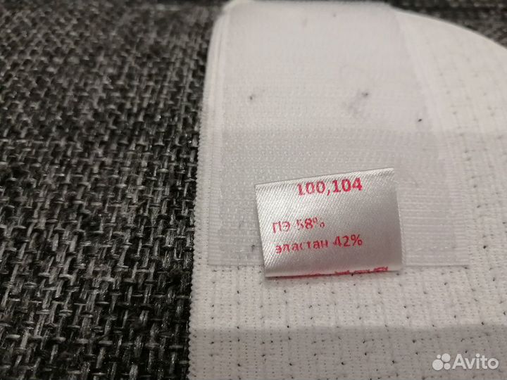 Бандаж дородовой