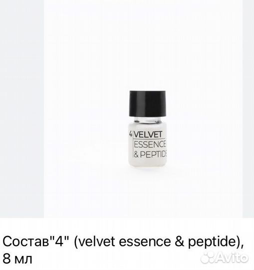 Составы для ламинирования ресниц и бровей