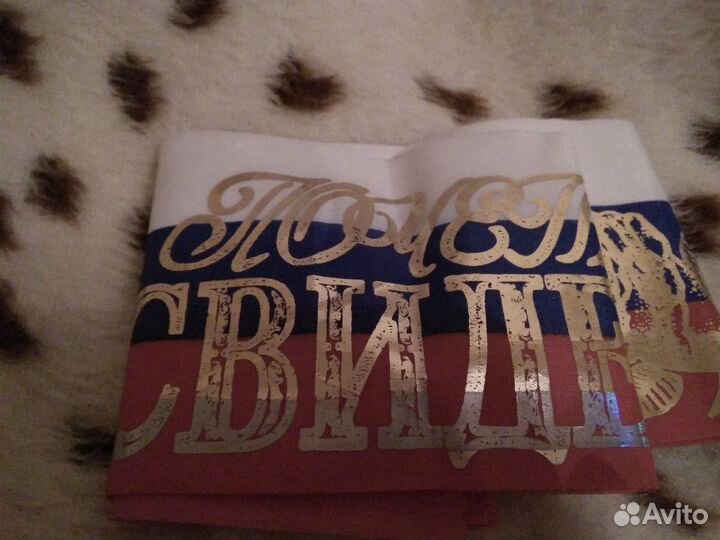 Лента свидетеля