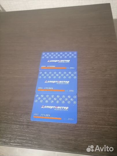 Сертификат Спортмастер
