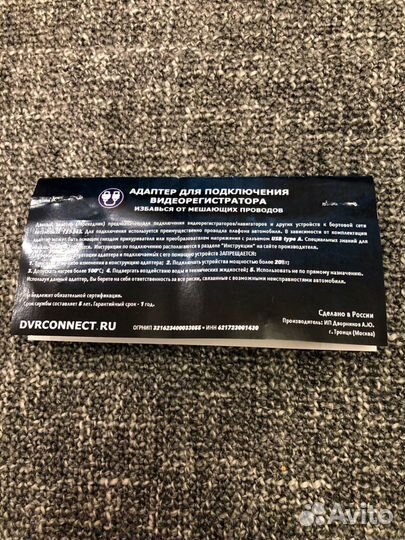 Адаптер для видеорегистратора Шкода Рапид