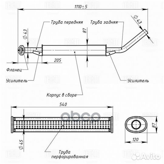 Глушитель EAM 0117 Trialli