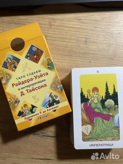 Карты таро райдера уэйта
