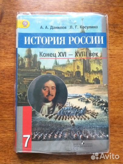Учебники за 7-8 класс. История, физика