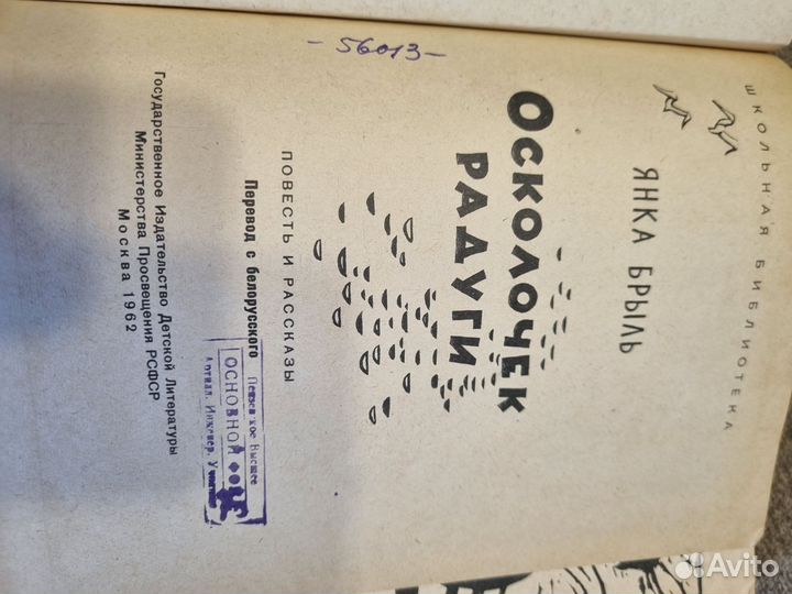 Детские книги СССР