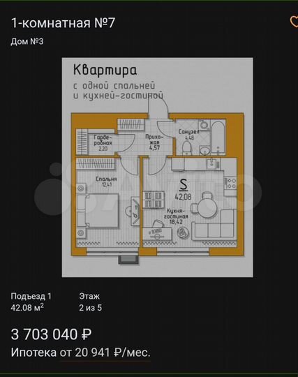 2-к. квартира, 62 м², 7/12 эт.