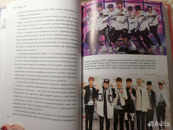 BTS биография