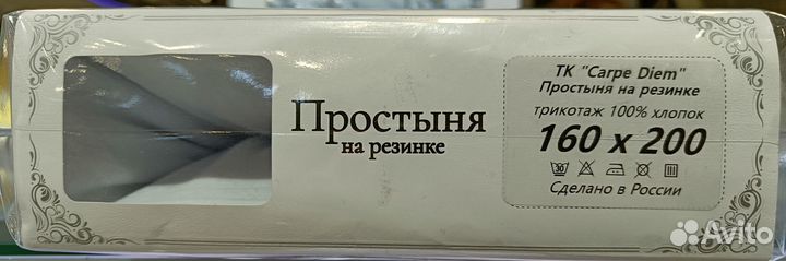 Простынь на резинке