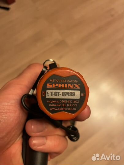 Пинпоинтер сфинкс 02