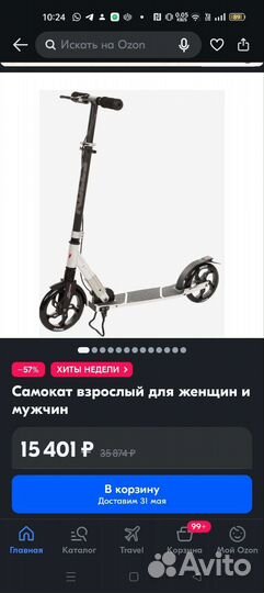 Самокат Городской Roces 200