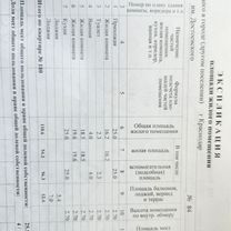 3-к. квартира, 110,6 м², 14/26 эт.