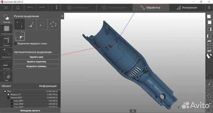 3D сканирование/обратное проектирование, 3D печать