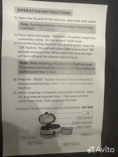 Ультрозвуковая мойка Digital