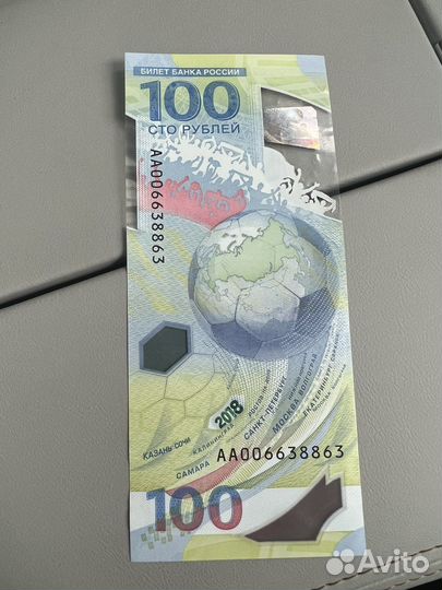 Купюра 100р