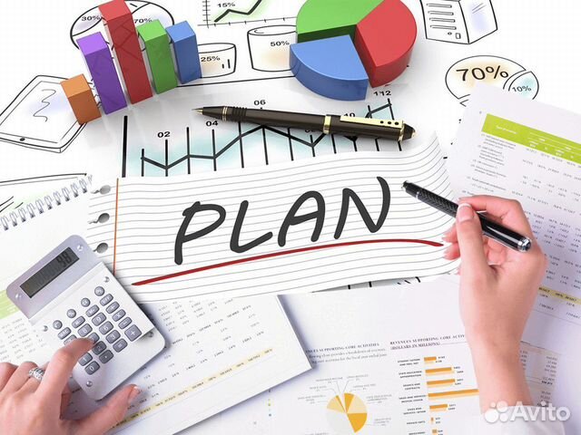 Разработка бизнес-плана