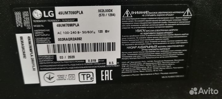 Телевизор LG на запсасти