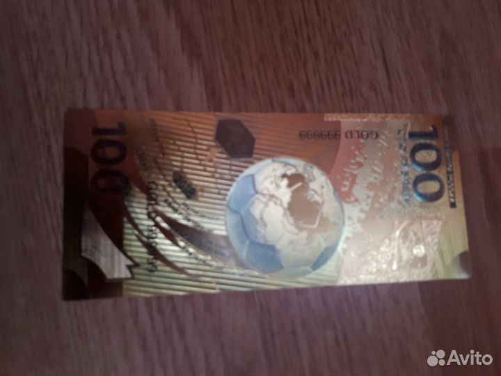 Позолочиные коллекционые купюру фифа 2018