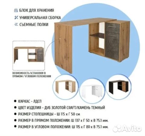 Письменный стол бу