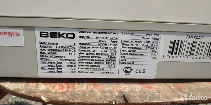 Сплит-система Beko bxa091/ 9000btu