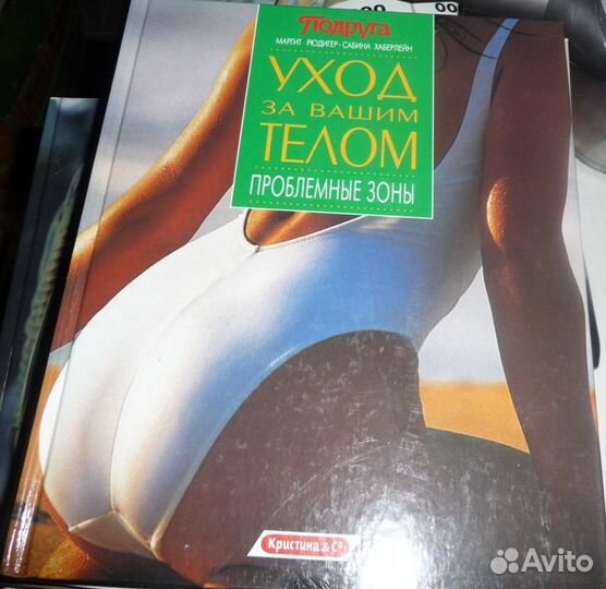 Книги для женщин