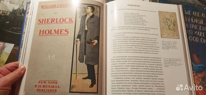 Шерлок Холмс. Человек, который никогда не жил