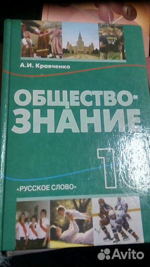 Обществознание 8, 9, 10 кл
