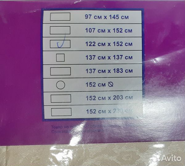 Скатерть жаккардовая новая 120*152