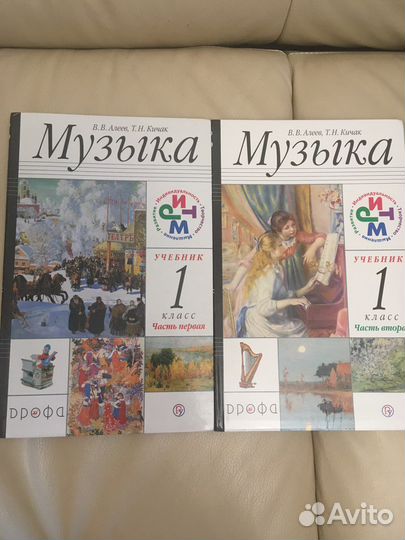 Музыка учебник 1 класс
