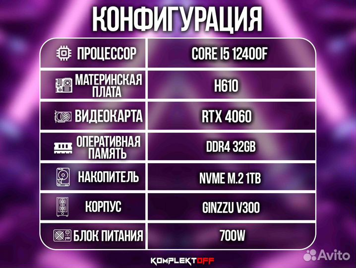 Новый Игровой Пк Intel / RTX 4060