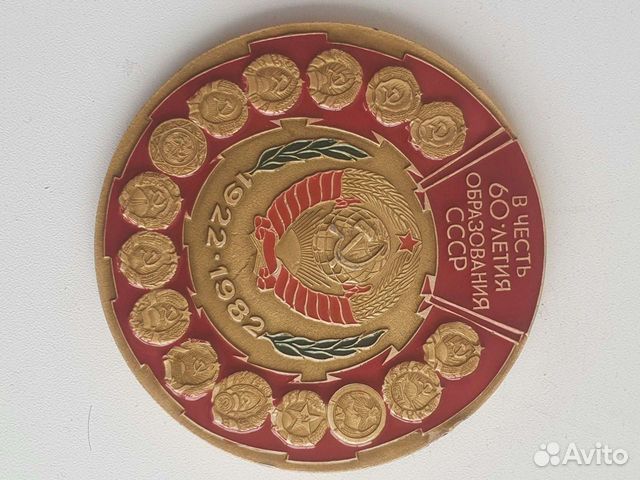 Медаль cccp