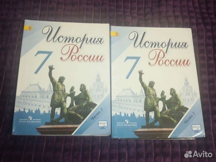 Учебники по истории две части