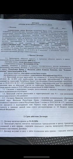 Участок 40 сот. (ИЖС)