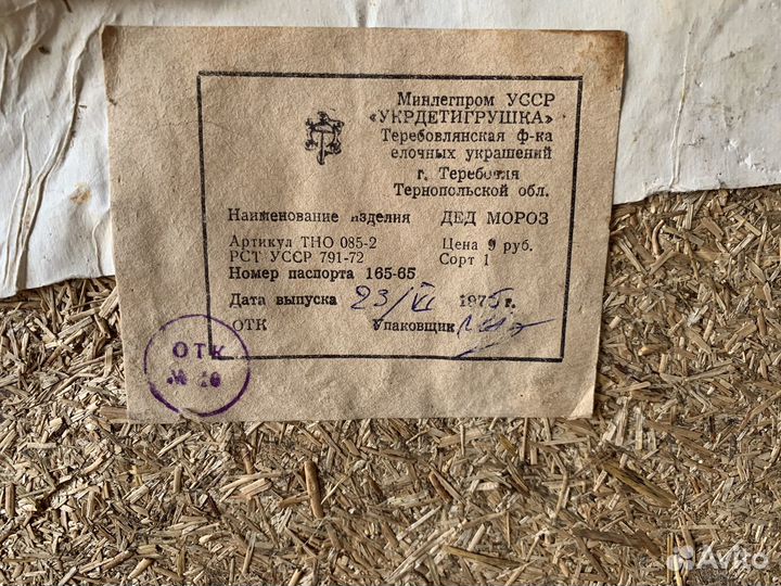 Дед мороз и снегурочка СССР