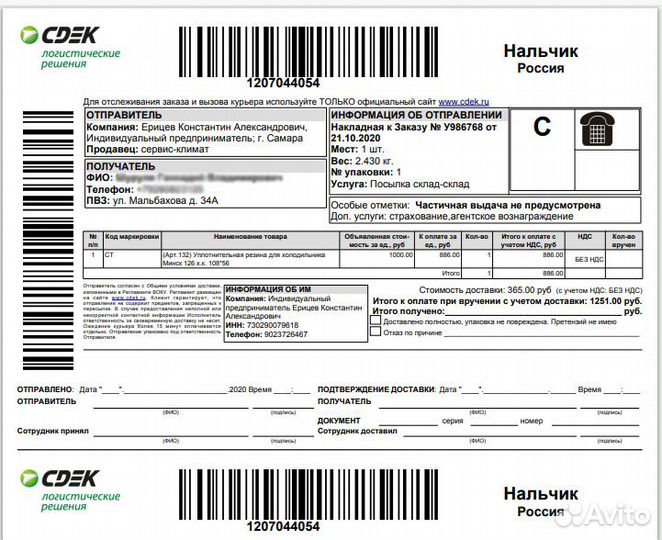 Уплотнительная резина для двери холодильника