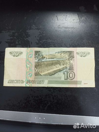10 рублей бумажные