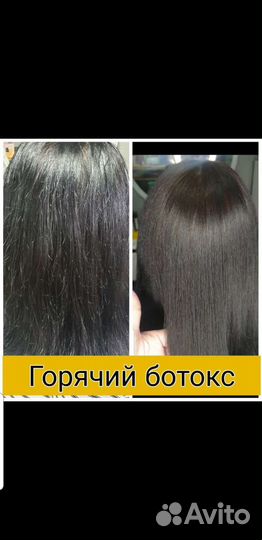 «Ботокс» для волос