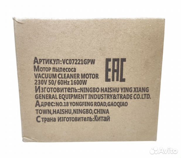 Мотор пылесоса Samsung 1600W H-116/h-51mm D-135mm