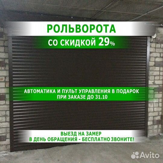 Ворота подъемные