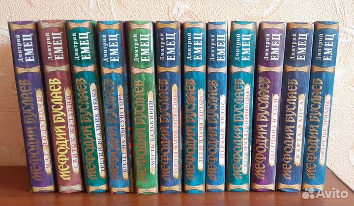 Мефодий Буслаев, Дмитрий Емец