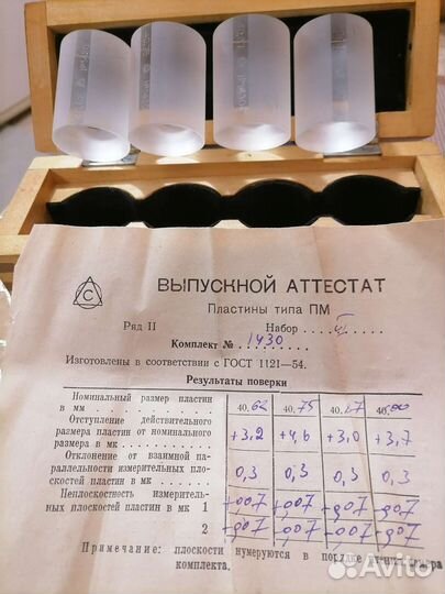 Пластины типа пм