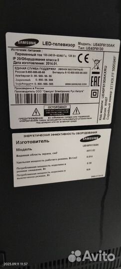 Телевизор бу