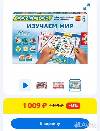 Развивающая игра