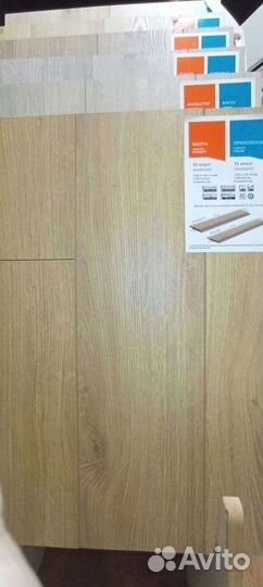 Ламинат в ассортименте