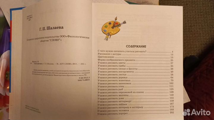 Учимся рисовать книга