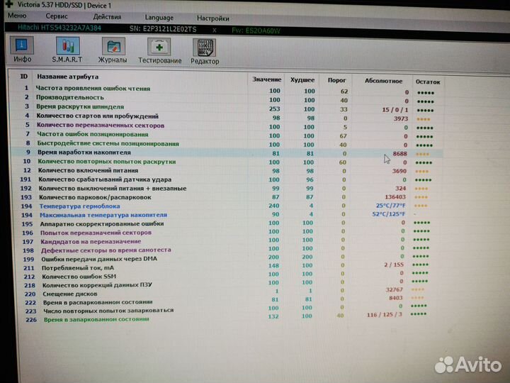 Жёсткий диск от ноутбука