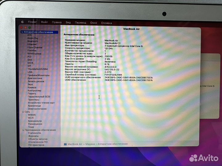 Apple MacBook Air 13 2017