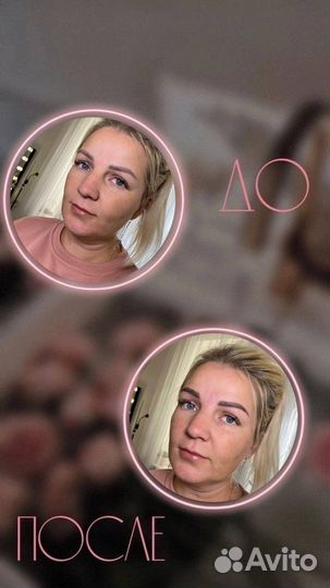 Коррекция и окрашивание бровей